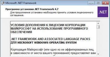 Удаление net framework windows 10